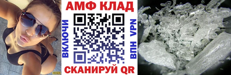 АМФ Розовый  Туймазы 
