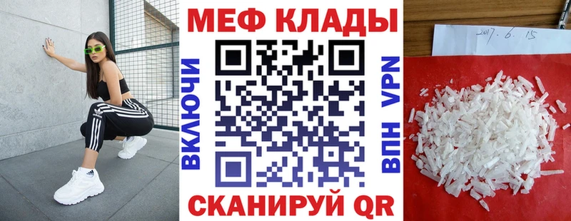 Меф мяу мяу  Туймазы 